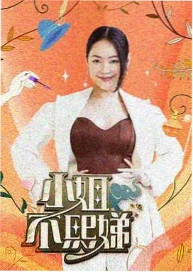 真实现场 综艺 2024 纪录无删减